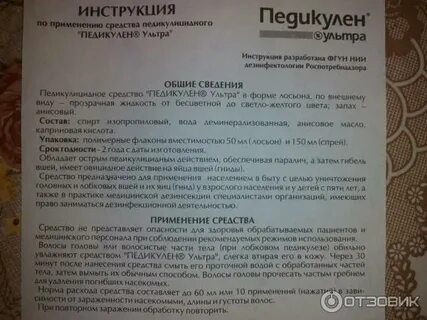 Альдезин ультра инструкция по применению