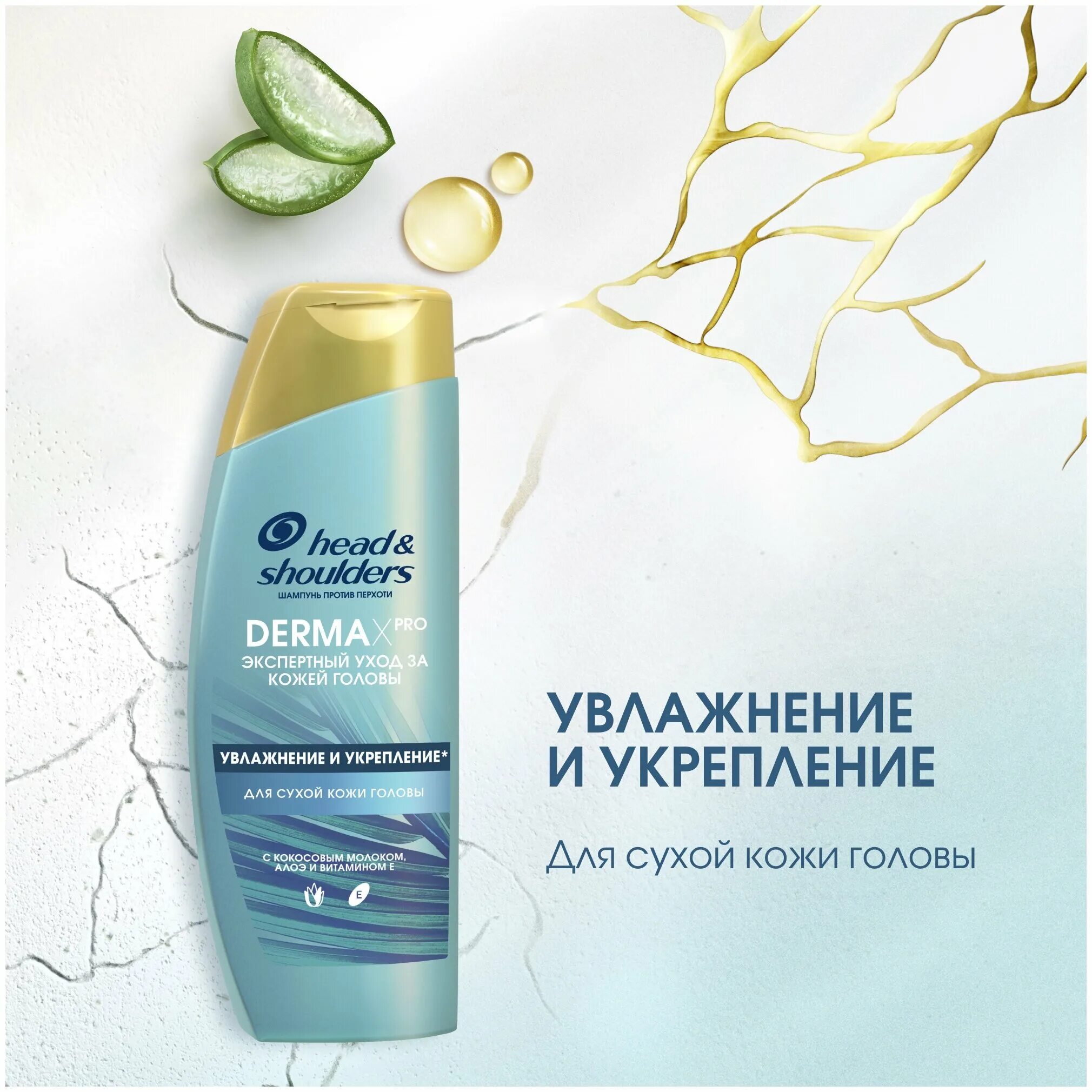 Head shoulders derma x. Head shoulders derma x. Head and shoulders derma. Head shoulders derma x. Head shoulders маска эликсир микс 145 мл.