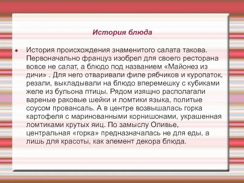 Изначально разрабатывалась