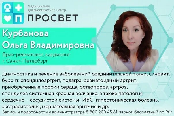 Медицинский диагностический центр просвет котлас. Котлас просвет медицинский центр. мрт просвет котлас.