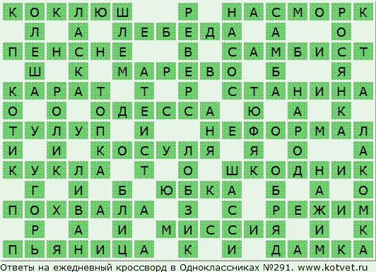 Очень сложные кроссворды. Кроссворды лёгкие с ответами. Мощь 4 буквы сканворд. Ткань 4 буквы сканворд. Кроссворды для печати.