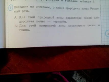Для этой природной зоны характерны