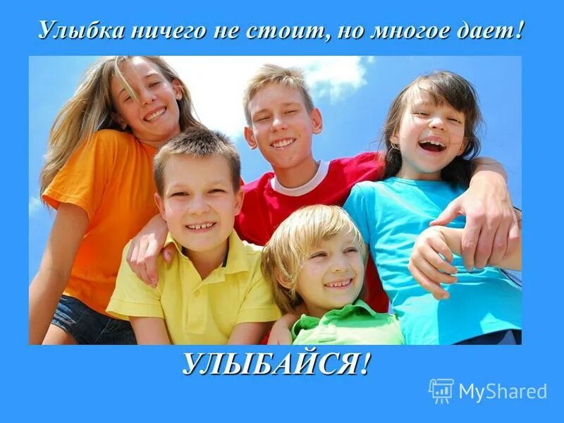 Улыбка девушки мотиватор. Улыбайтесь улыбка ничего не стоит. Красивые статусы про счастье. Афоризмы про счастье. Улыбка притягивает счастье.