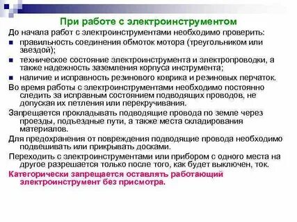 Содержание инструмента в исправном состоянии