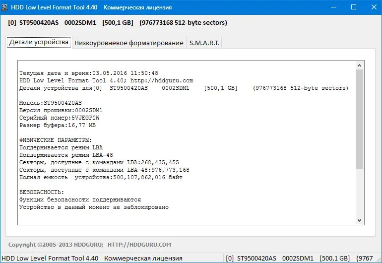 Low level format. Низкоуровневое форматирование hdd. hdd low level format tool. программы низкоуровневого форматирования. low-level format программы.