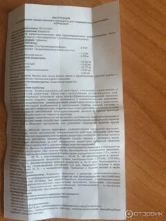 Корвалол таблетки сколько можно принимать