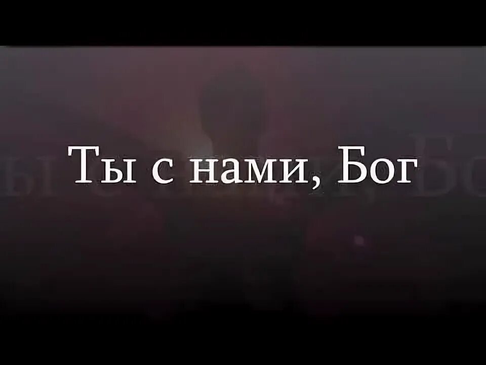 Cmh с нами бог vsrap. Донбасс с нами и с нами бог. Нашивка иисус христос. Стяг спаса нерукотворного. Cmh мерч hell.