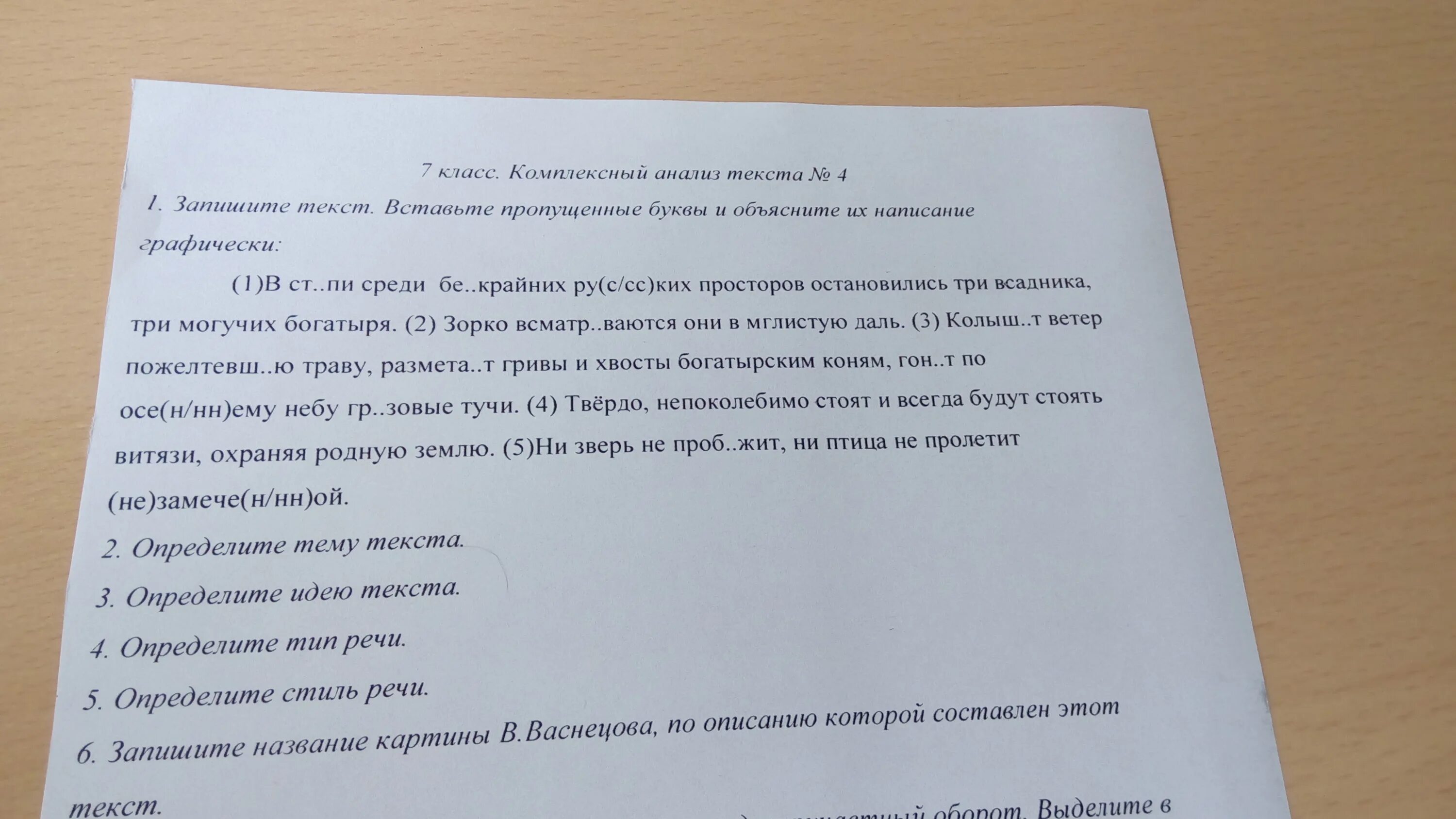 Определи тип прочитанного текста запиши ответ. Анализ прочитанного текста. анализ текста по русскому. комплексный анализ рекламного текста. разбор текста.