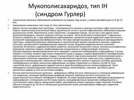 Болезнь кленового сиропа тесты нмо с ответами
