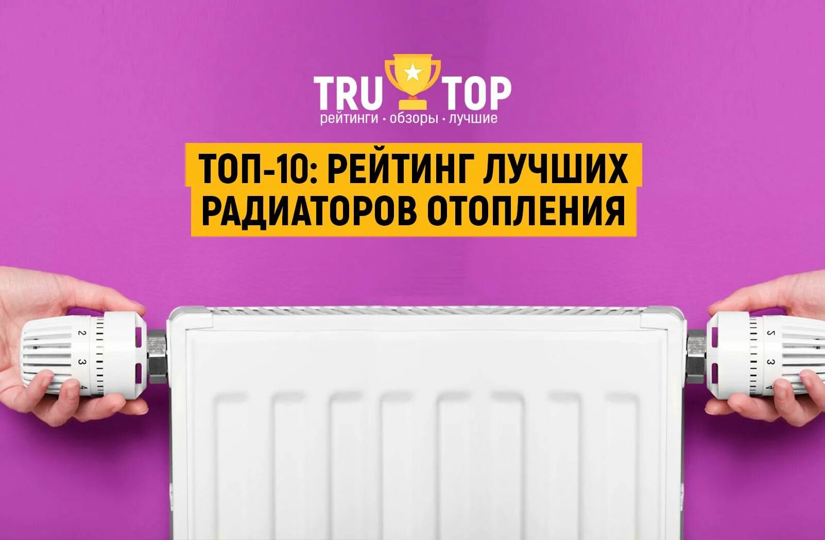 Вертикальные радиаторы рифар. Какие радиаторы отопления лучше чугунные или биметаллические. Биметаллические радиаторы в интерьере. Радиатор трубчатый zehnder charleston retrofit 2056. Рейтинг лучших батарей отопления.