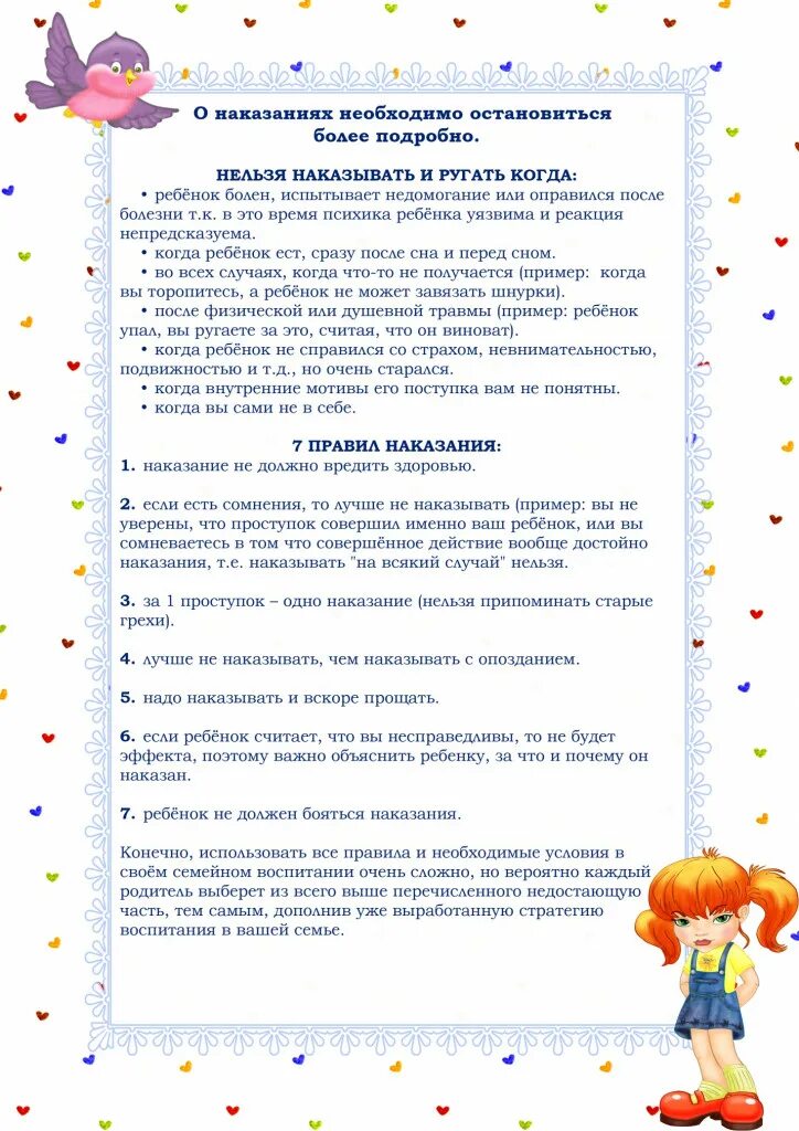 Детское упрямство консультация для родителей. Упрямство и капризы у детей дошкольного. Памятка детские капризы и упрямство. Капризы и упрямство консультация для родителей в детском саду. Консультации для родителей в детском саду детское упрямство.