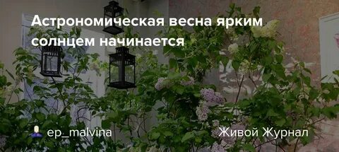 День равноденствия в 2023 какого
