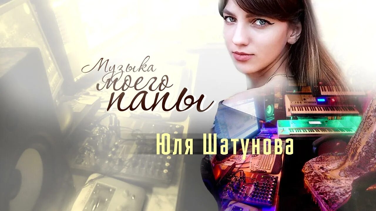 Юля шатунова дождь. Юля шатунова mp3. Юля шатунова mp3. Юля шатунова фото певица. Юля шатунова mp3.