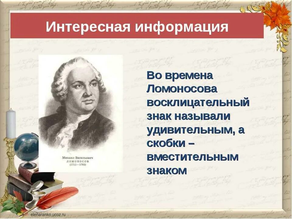 Интересные факты из истории языка. Интересные факты о русском языке. интересные факты о орокском языке. русский язык это интересно. самые интересные факты о русском языке.