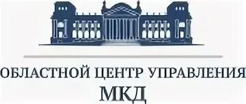 Вакансии управляющей мкд. Центр управления мкд ачинск. логотип мкд. логотип многоквартирного дома.