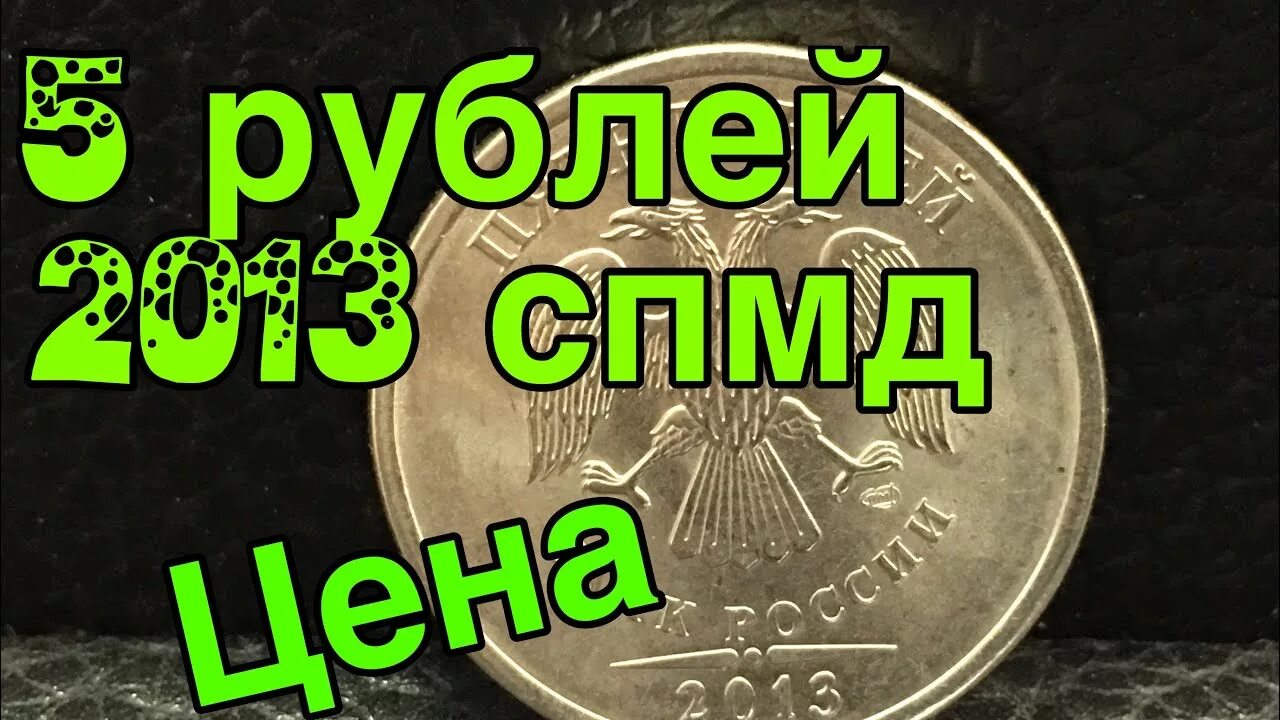 5 рублей. 5 рублей в минуту. 5 рублей. Монета 5 рублей. Пять рублей.