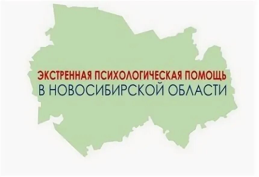 нсо службы. нашивка аварийно-спасательная служба. происшествия в новосибирской области в чанах на. искитимский раон эмблема. поисково-спасательная служба мчс россии.