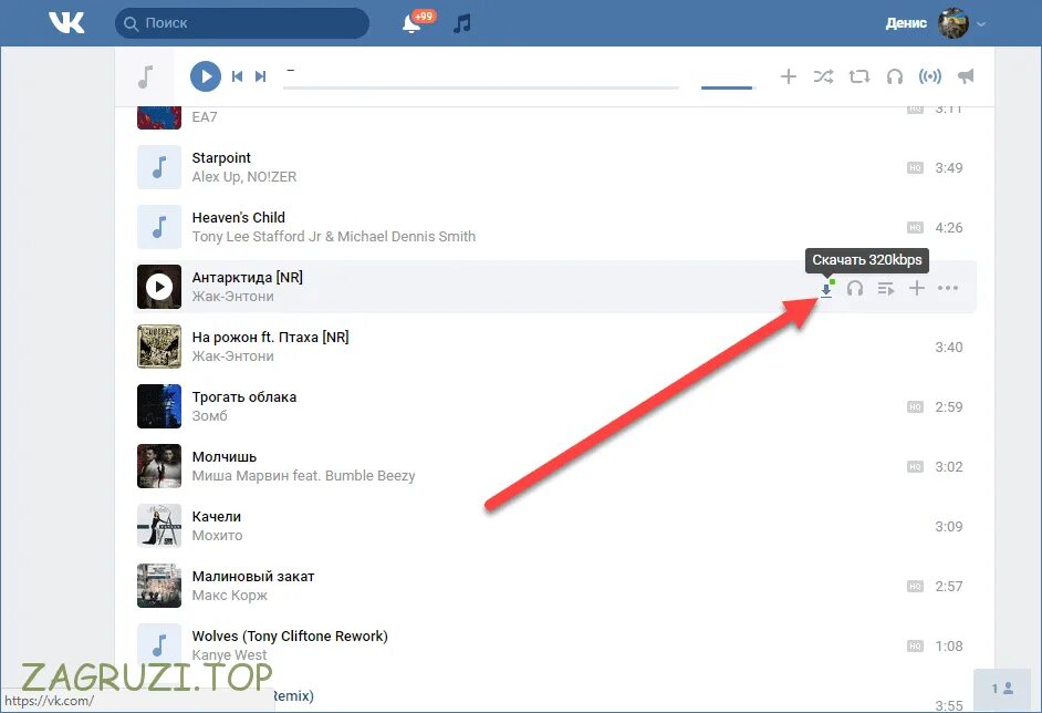 ВКОНТАКТЕ Chrome. Как сделать стрелочку для скачивания музыки в ВК. Расширения на хром для скачки видео с любого сайта. Где кнопка скачивание в разделе музыка. Вк музыка расширение хром
