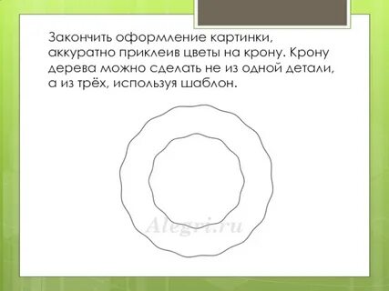 Завершить оформление