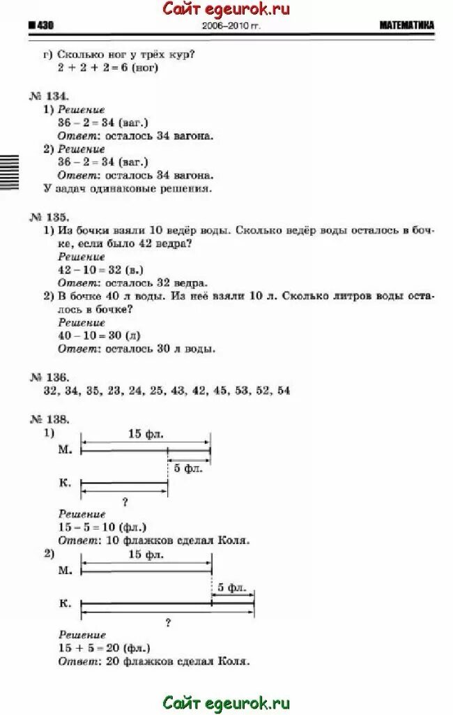 Математика 4 класс 2 часть стр 34 номер 134. Гдз по математике страница 34 номер 4. по. 2 Класс 2 часть. Гдз по математике страница 34 номер 134. Математика 2 часть страница 34 задача 134. Математика четвертый класс вторая часть номер 133