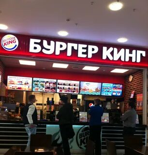 Бургер кинг йошкар оле