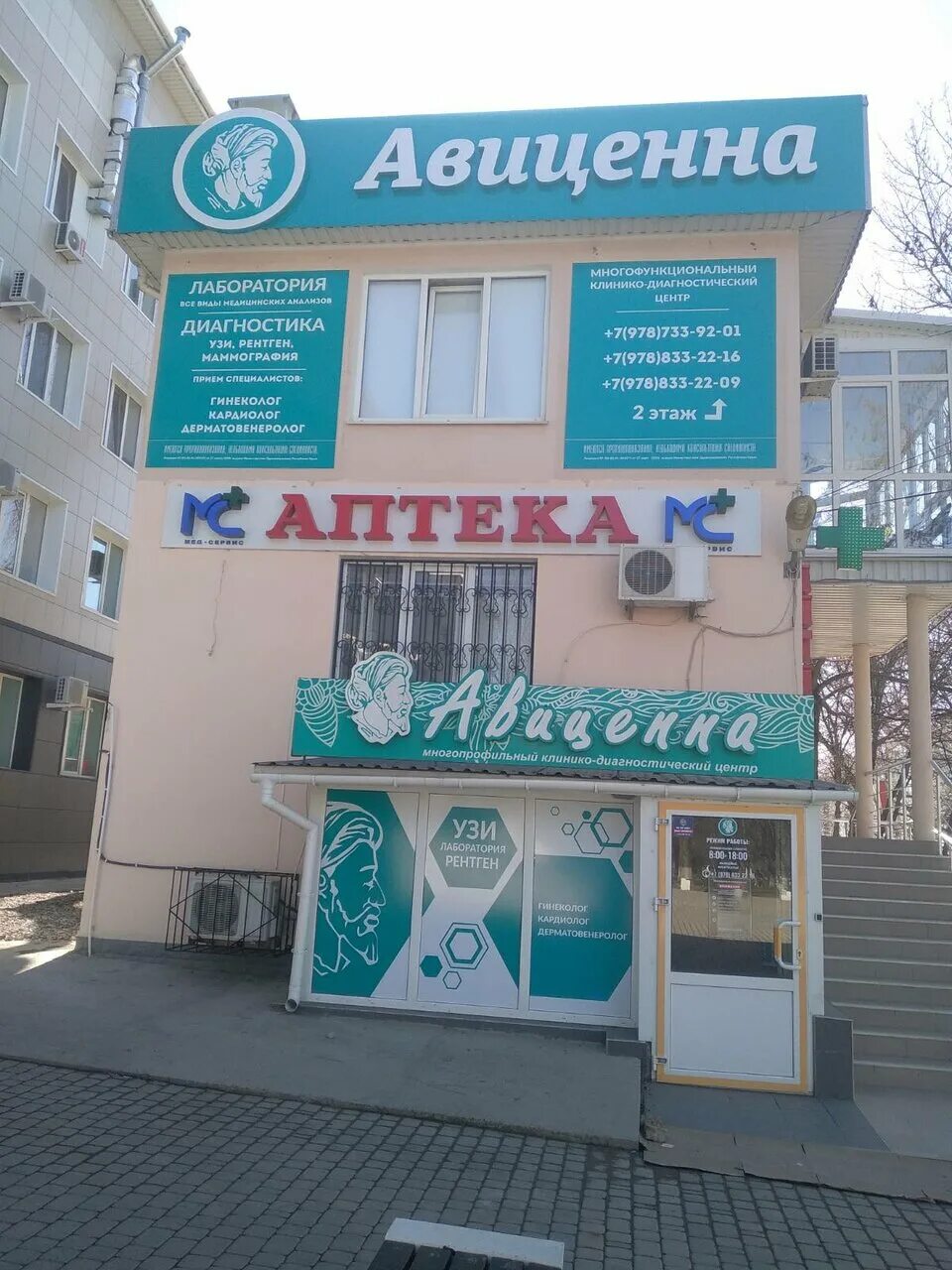 Больше не работает: Аптека Авиценна № 2, аптека, Республика Крым, Симферополь, у