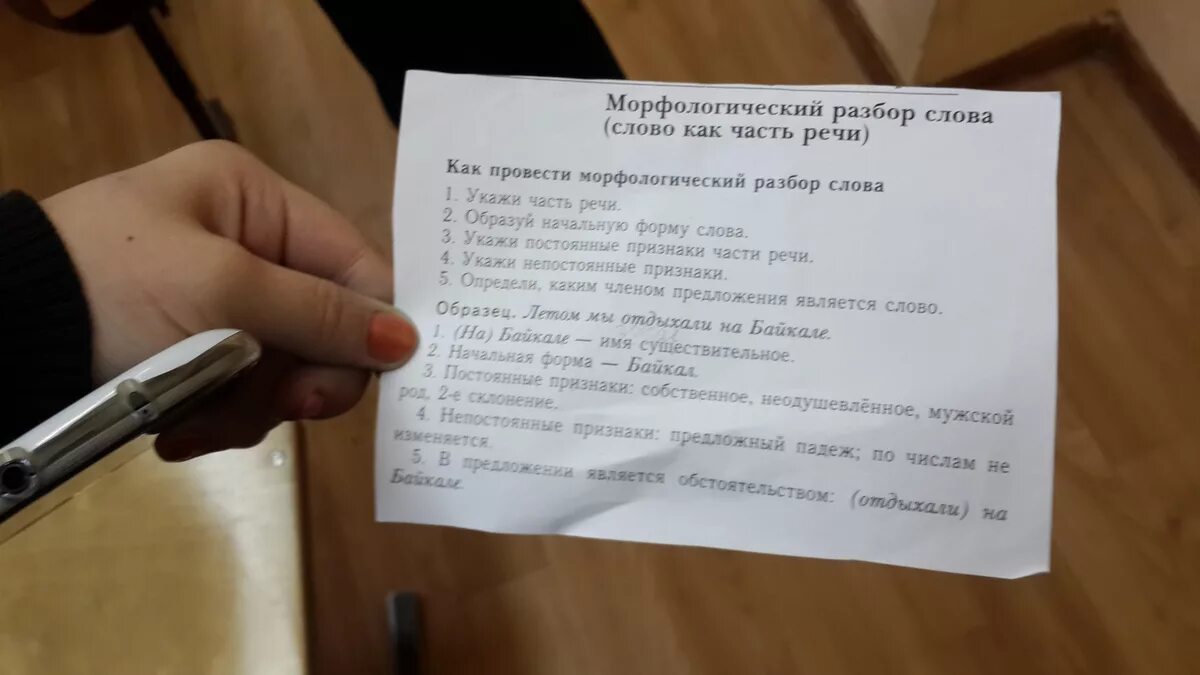 Разбор слова неба 3. Морфологический разбор слова. Марфалагичиский разбо слова. Морфологический анализ слова. Морфологический разбор слова слово.