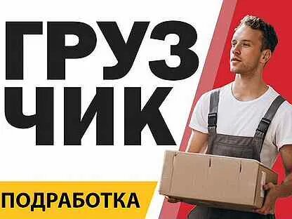 Подработка на отзывах
