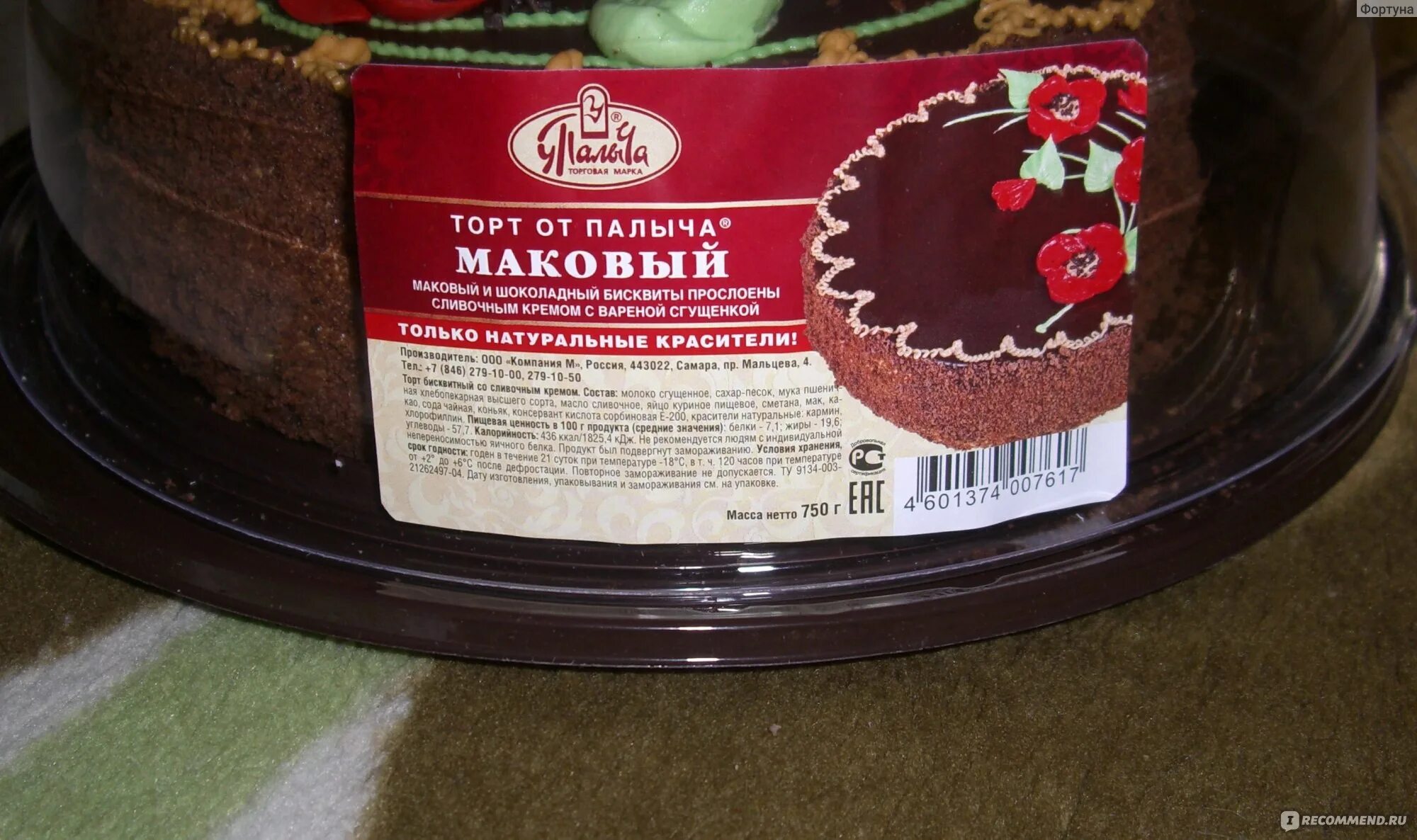 Торты от палыча во владимире