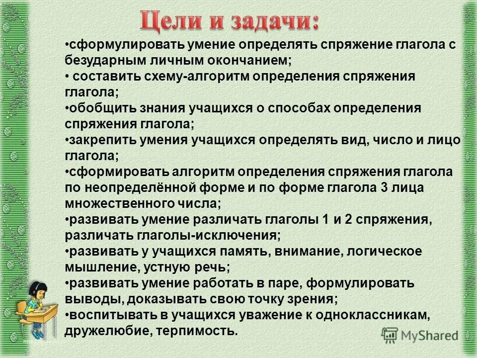Умение формулировать проблему. Проблема способностей. Причины формирования комплексов. Сформулировать это способность. Прогностические способности педагога это.