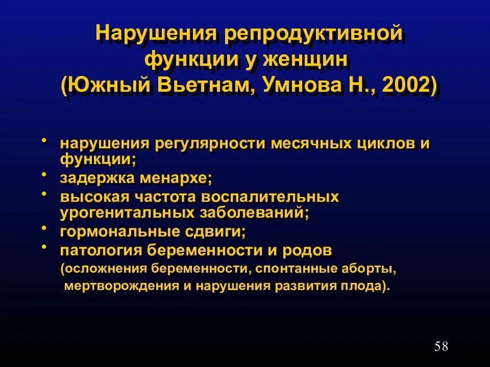 Нарушение репродуктивной функции. Нарушение репродуктивной функции у женщин. Причины нарушения репродуктивной функции у женщин. Нарушение воспроизводительной функции.