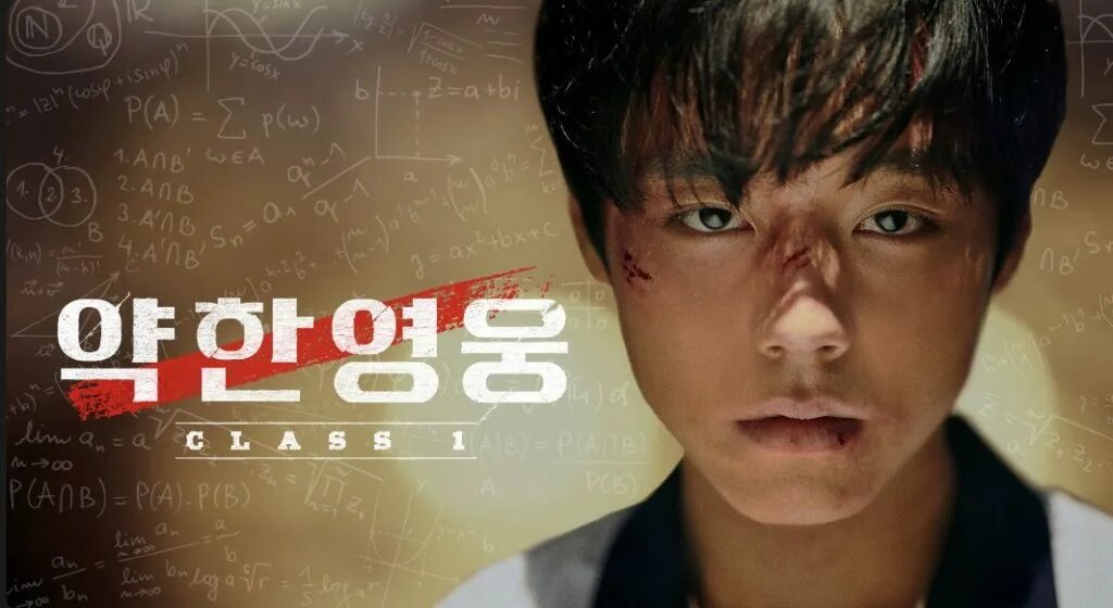 Weak hero class. Weak hero class 1kdrama. weak hero class 1. weak hero class 1 dark. weak hero class 1 sad.