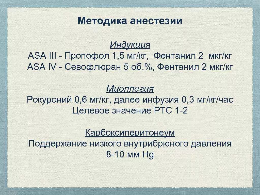 Фентанил на латинском в рецепте. Пропофол клиническая фармакология. фентанил и пропофол. пропофол на латыни. рокуроний инфузия.