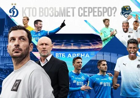 Матч динамо трансляция матч тв