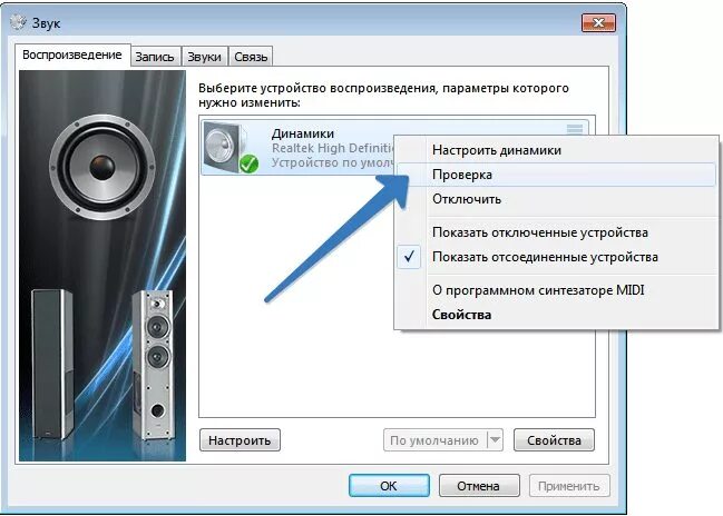 Ошибка со звуком