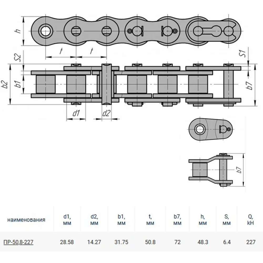 Пр 50 8. Цепь приводная роликовая пр 50.8-227. Цепь пр-50,8-22680. Цепь 1пр-50,8-263 цепь 1пр-50,8-227. Цепь пр-50.8-22700.