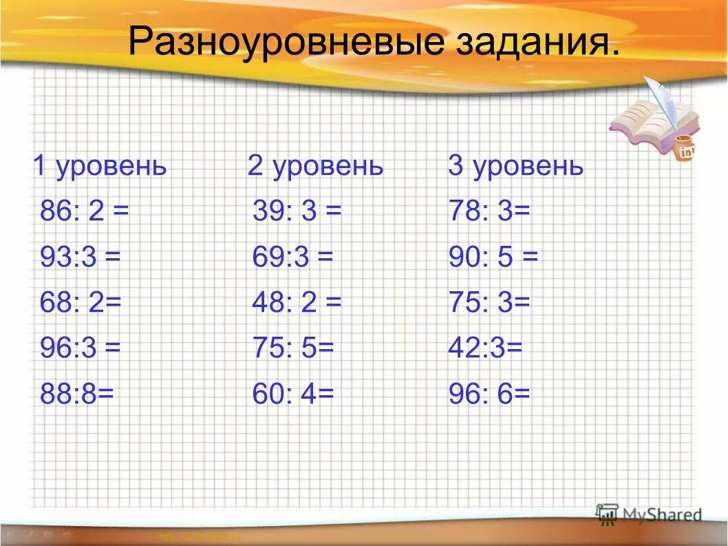 5 разделить на 9 3 класс. Примеры для 3 класса. Примеры для третиеготкласса. Приметы по математике 3 класс. Примеры для 3 класса по математике.