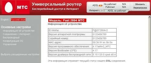 Почему не включается мтс. SFP роутер МТС. Универсальный роутер МТС 2804. Роутер МТС 2 частотный. WIFI роутер МТС домашний интернет.