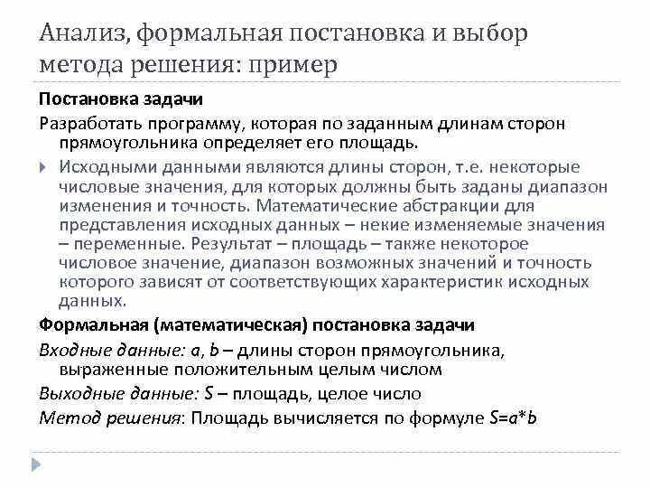 Постановка задачи на разработку: найдено 88 картинок
