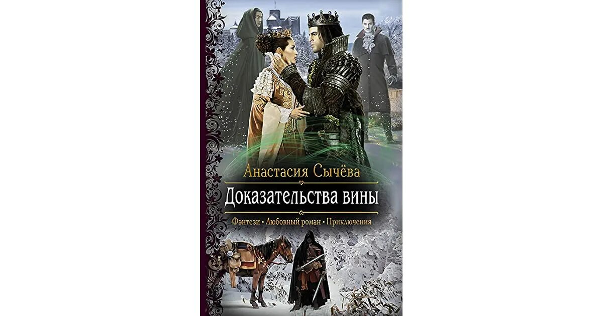 Час сычева