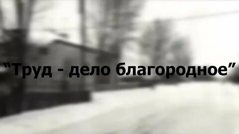 Благородное дело