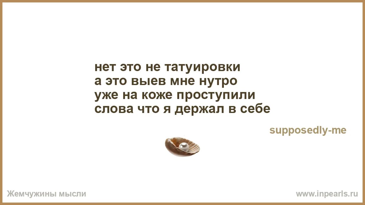 Разъедаешь мне нутро конец. Ворует власть ворует челядь вор любит вора укорять. люди которые показывают свои чувства вовсе не слабы глупы или наивны. без бога нация толпа. сколько людей столько и мнений.