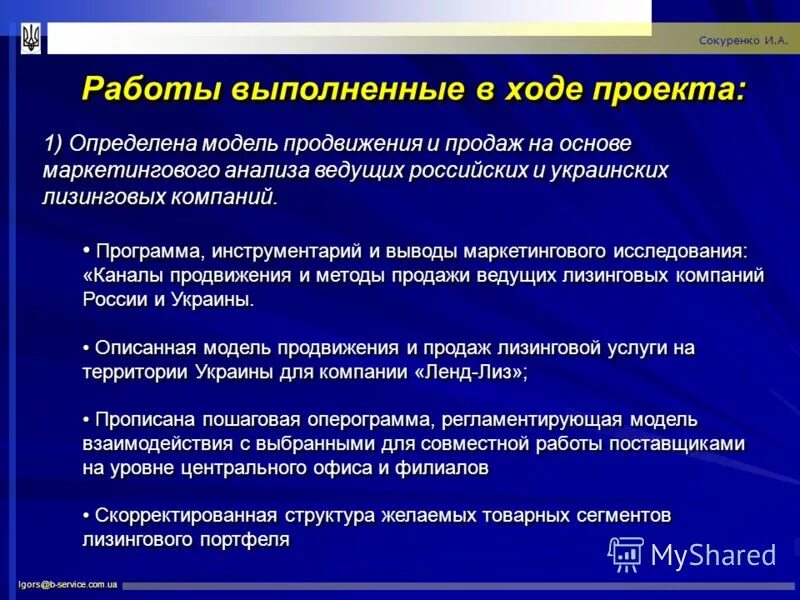 Инструментарий исследования имиджа. Программа исследований инструментами. Классификация технологий программирования. Программа исследований инструментами. Программа исследования пример.