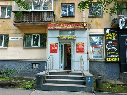 Первомайская екатеринбург