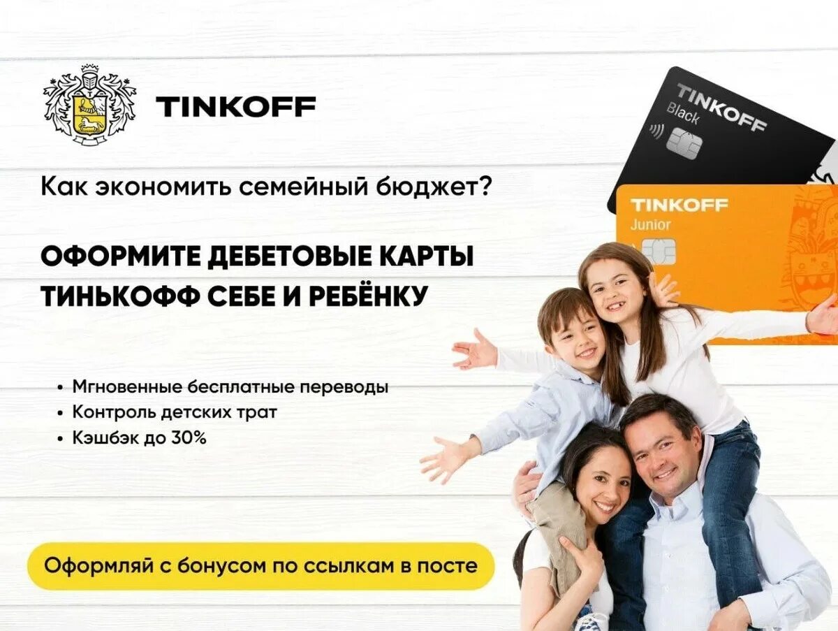 Как оформить детский кэшбэк. Как оформить детский кэшбэк