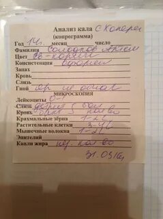 Какие анализы в какую лабораторию отправляют