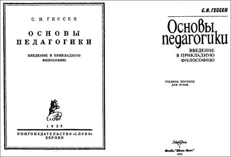 Прикладная философия