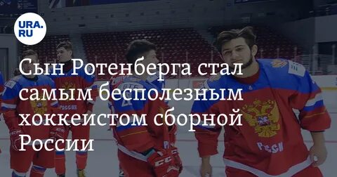 Хоккей еврей