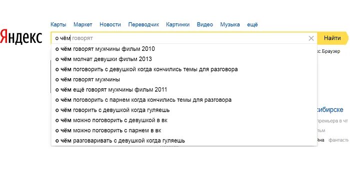 О чем поговорить в отношениях. Темы для разговора с парнем. Темы для разговора с девочкой. Интересные темы для разговора. Интересные темы для общения с девушкой.