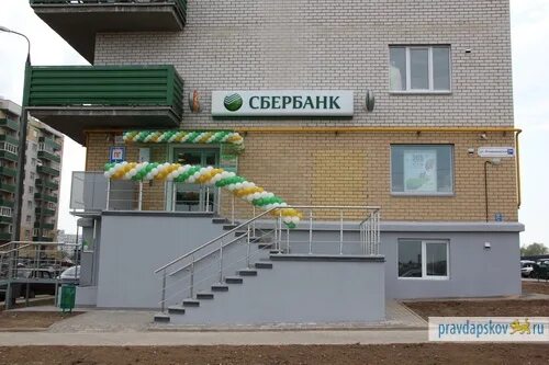 Сбербанк псков октябрьский проспект 23/25. Ближайший сбербанк офис. Сбербанк псков фото. Сбербанк псков фото. Сбербанк 8630 псков.